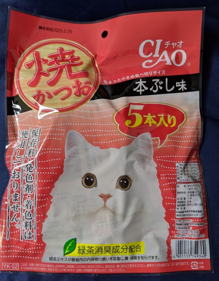 【レビュー】子猫・高齢猫用もある焼かつおは猫のおやつにおすすめ【いなば CIAO 焼かつお（本ぶし味）】 | ozblog