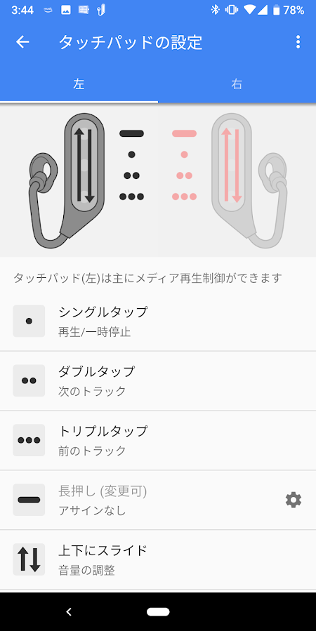 Xperia Ear Duo XEA20　のアプリの画像