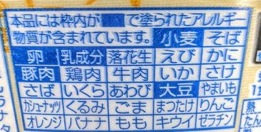 日清麺職人（ゆず香る鯛だしにゅうめん）の原材料名/アレルギー/カロリー/栄養成分表示の画像
