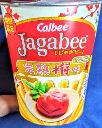 Jagabee（じゃがビー）完熟梅味のパッケージの画像